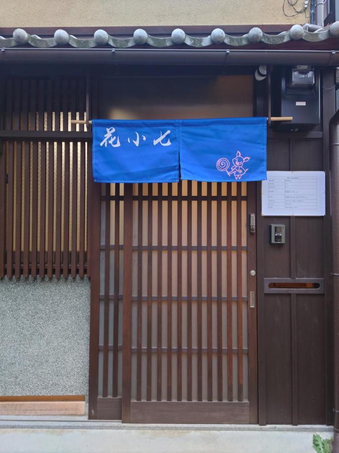 柏 花小七 Haku Flowers Seven Maison d'hôtes
